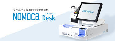 導入予定のNOMOCa-Desk